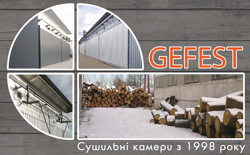 Високоекономічні промислові сушильні камери для сушіння деревини GEFEST DKA+. 