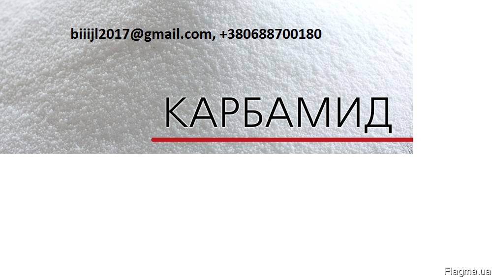  Карбамид, селитра, нпк по Украине, CIF, FOB, DAP.