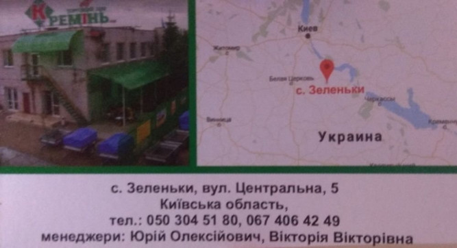 Легковые прицепы на базе Зеленьки Киевская область всё в наличии.