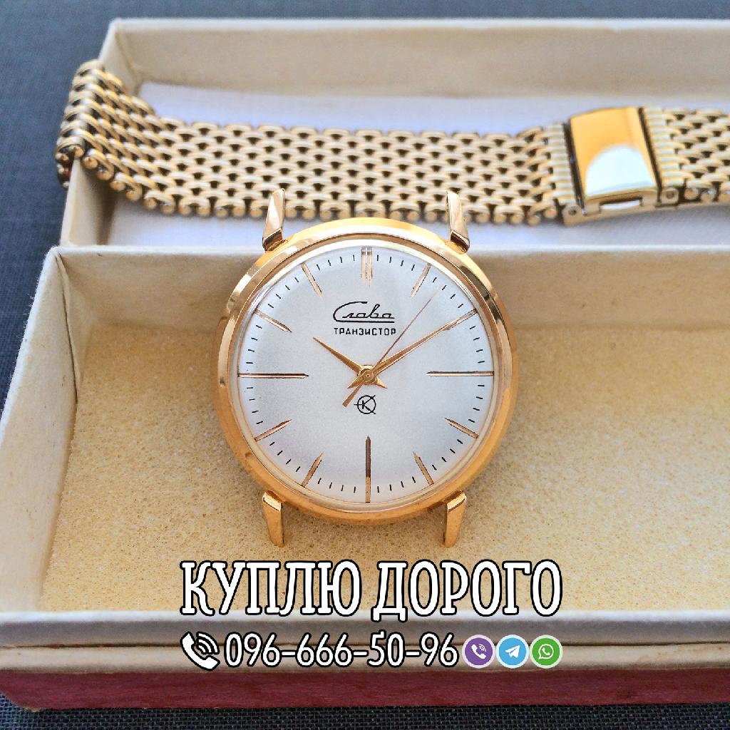 Куплю ДОРОГО старі механічні годинники в позолоті та інші механічні годинники періоду СРСР.